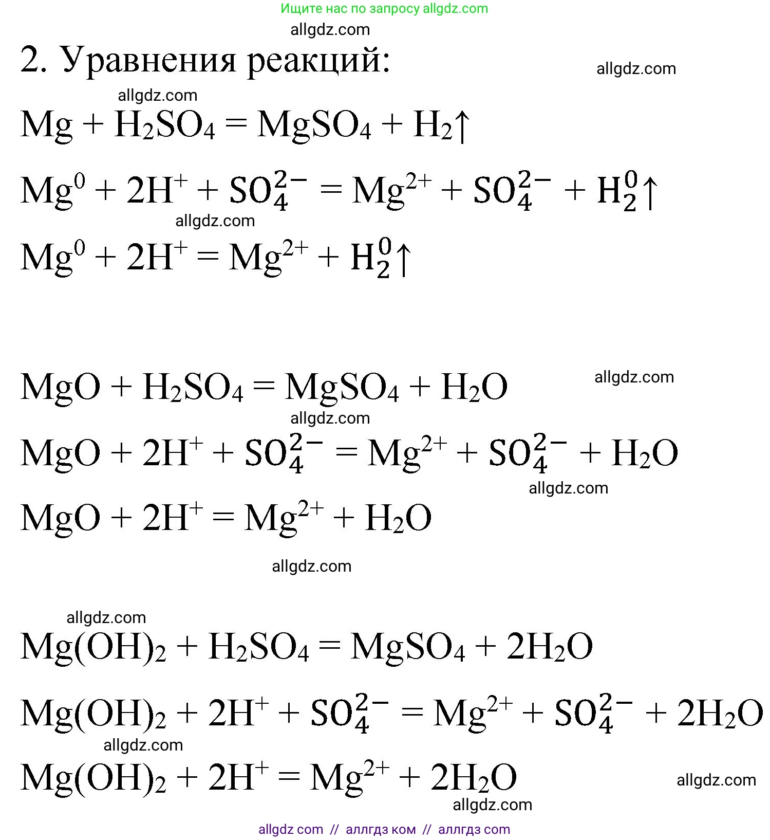 Химия, 11 класс Учебник, авторы: Габриелян Олег Саргисович, Остроумов Игорь Геннадьевич, Сладков Сергей Анатольевич, издательство Просвещение, Москва, 2019, белого цвета, страница 110, номер 9, Решение