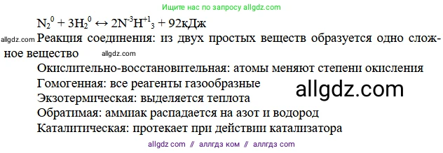 Химия, 11 класс Учебник, авторы: Габриелян Олег Саргисович, Остроумов Игорь Геннадьевич, Сладков Сергей Анатольевич, издательство Просвещение, Москва, 2019, белого цвета, страница 114, Решение
