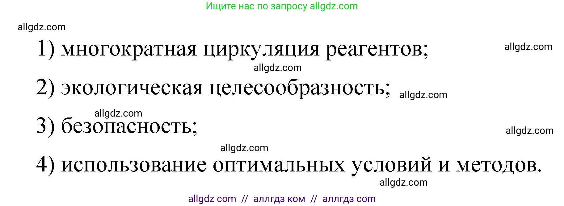 Химия, 11 класс Учебник, авторы: Габриелян Олег Саргисович, Остроумов Игорь Геннадьевич, Сладков Сергей Анатольевич, издательство Просвещение, Москва, 2019, белого цвета, страница 116, номер 3, Решение (продолжение 2)