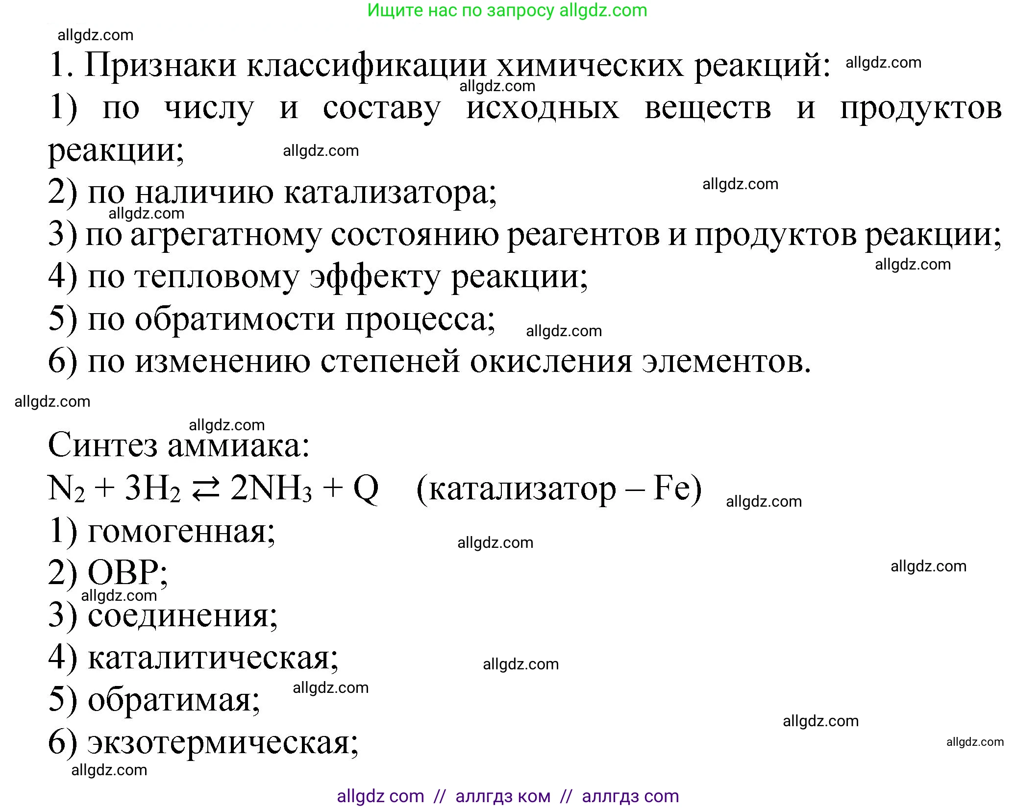 Химия, 11 класс Учебник, авторы: Габриелян Олег Саргисович, Остроумов Игорь Геннадьевич, Сладков Сергей Анатольевич, издательство Просвещение, Москва, 2019, белого цвета, страница 116, номер 5, Решение