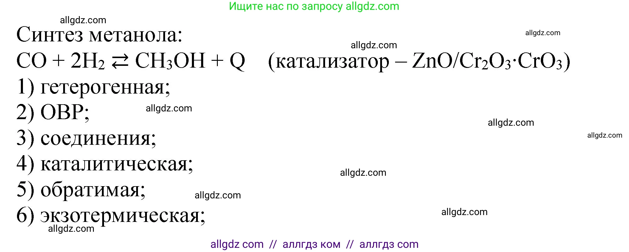 Химия, 11 класс Учебник, авторы: Габриелян Олег Саргисович, Остроумов Игорь Геннадьевич, Сладков Сергей Анатольевич, издательство Просвещение, Москва, 2019, белого цвета, страница 116, номер 5, Решение (продолжение 2)