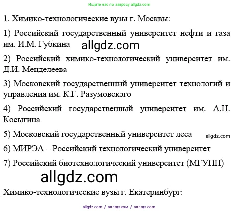Химия, 11 класс Учебник, авторы: Габриелян Олег Саргисович, Остроумов Игорь Геннадьевич, Сладков Сергей Анатольевич, издательство Просвещение, Москва, 2019, белого цвета, страница 117, номер 6, Решение
