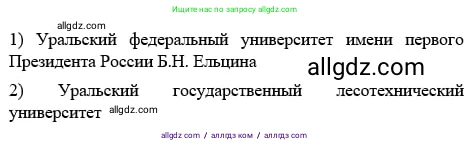 Химия, 11 класс Учебник, авторы: Габриелян Олег Саргисович, Остроумов Игорь Геннадьевич, Сладков Сергей Анатольевич, издательство Просвещение, Москва, 2019, белого цвета, страница 117, номер 6, Решение (продолжение 2)