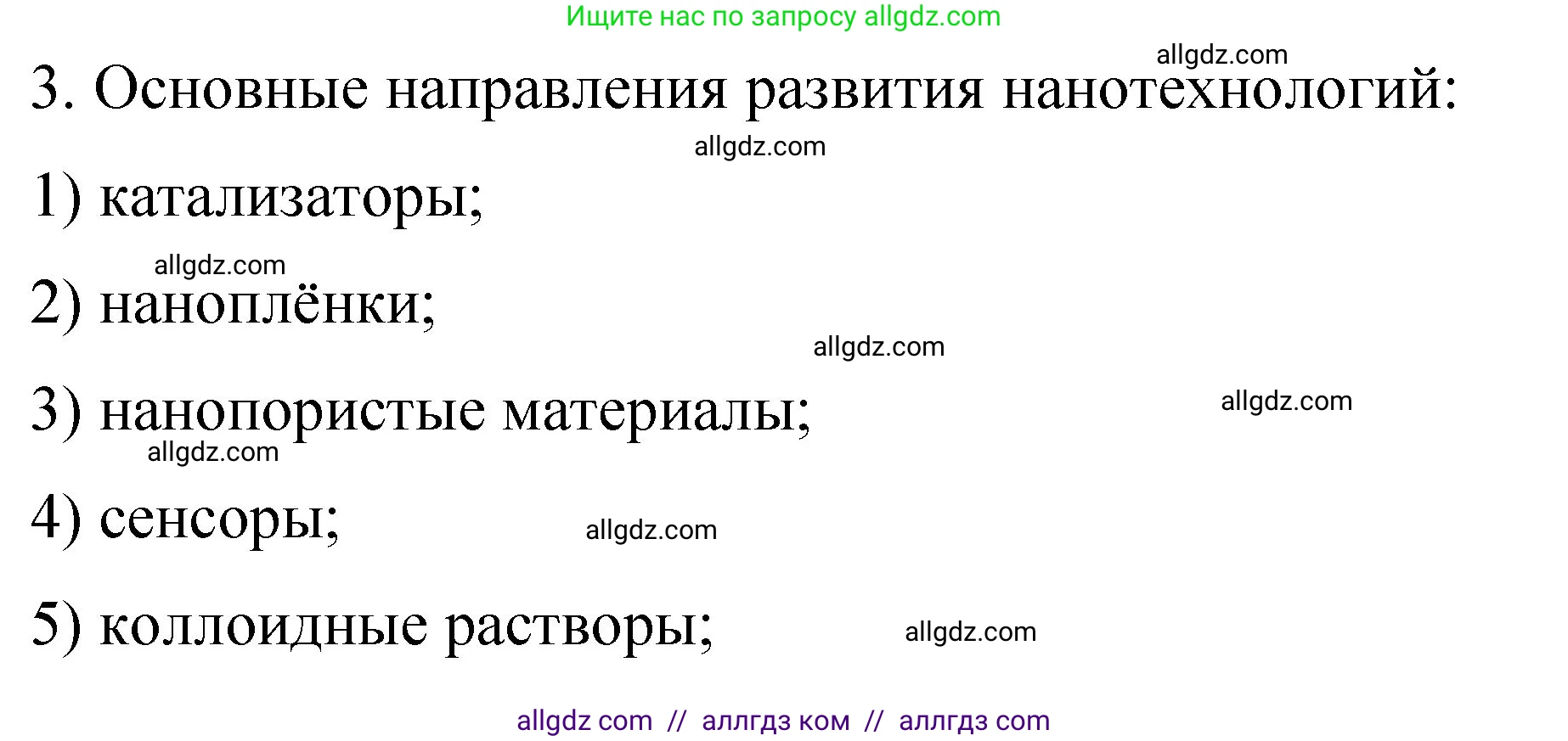 Химия, 11 класс Учебник, авторы: Габриелян Олег Саргисович, Остроумов Игорь Геннадьевич, Сладков Сергей Анатольевич, издательство Просвещение, Москва, 2019, белого цвета, страница 117, номер 8, Решение