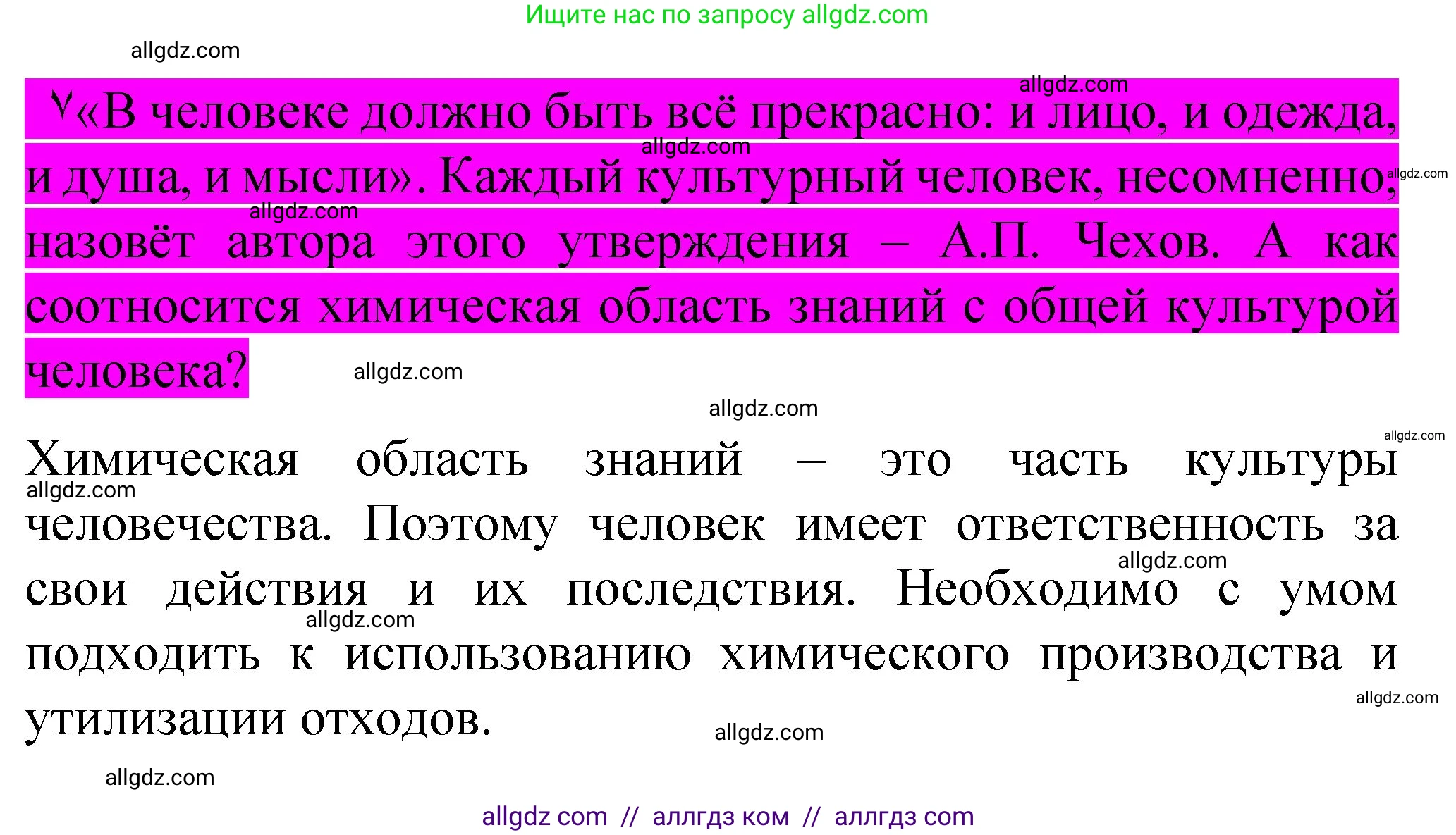 Химия, 11 класс Учебник, авторы: Габриелян Олег Саргисович, Остроумов Игорь Геннадьевич, Сладков Сергей Анатольевич, издательство Просвещение, Москва, 2019, белого цвета, страница 117, Решение