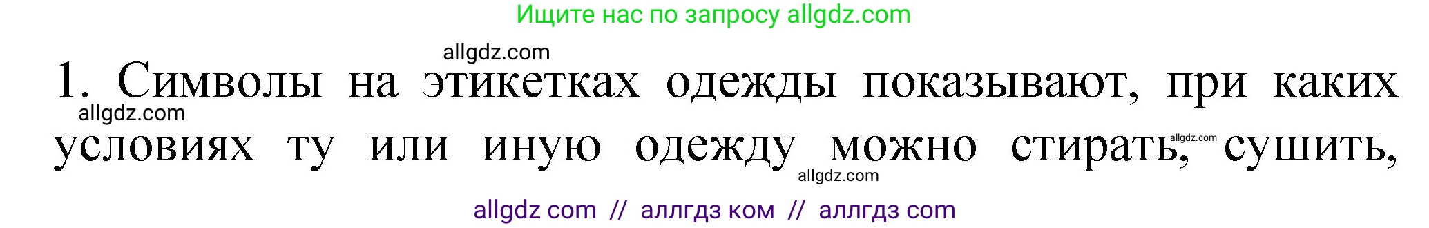 Химия, 11 класс Учебник, авторы: Габриелян Олег Саргисович, Остроумов Игорь Геннадьевич, Сладков Сергей Анатольевич, издательство Просвещение, Москва, 2019, белого цвета, страница 121, номер 1, Решение