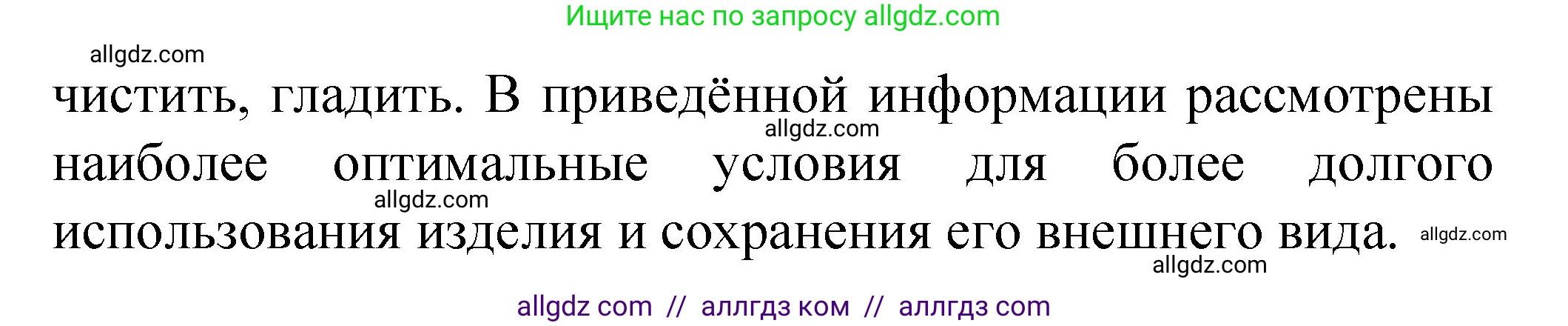 Химия, 11 класс Учебник, авторы: Габриелян Олег Саргисович, Остроумов Игорь Геннадьевич, Сладков Сергей Анатольевич, издательство Просвещение, Москва, 2019, белого цвета, страница 121, номер 1, Решение (продолжение 2)