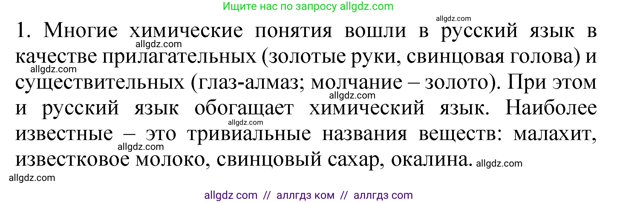 Химия, 11 класс Учебник, авторы: Габриелян Олег Саргисович, Остроумов Игорь Геннадьевич, Сладков Сергей Анатольевич, издательство Просвещение, Москва, 2019, белого цвета, страница 121, номер 3, Решение