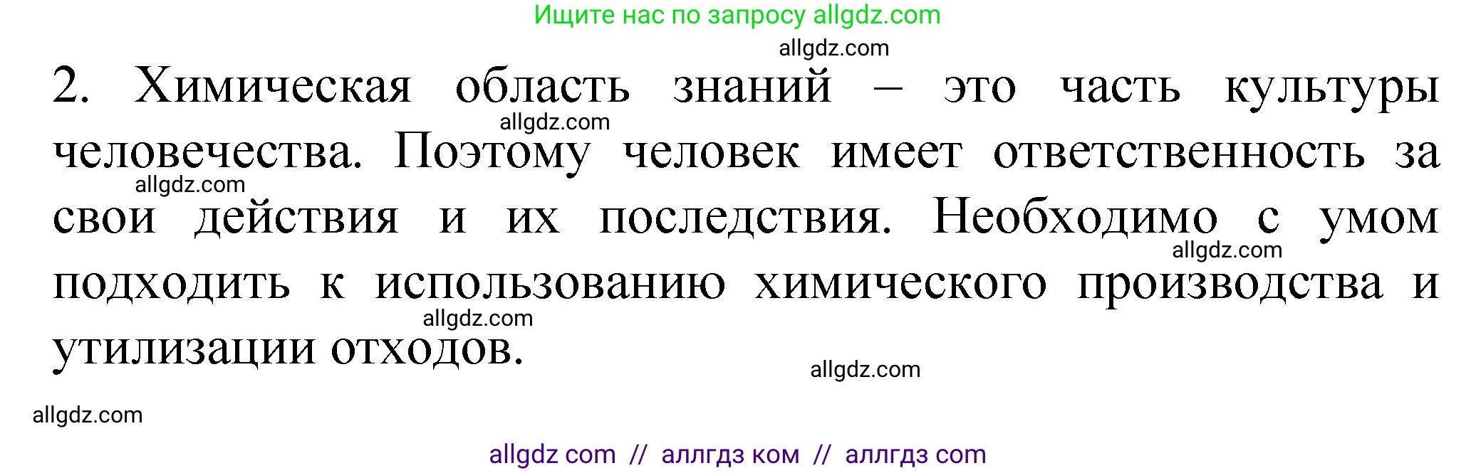 Химия, 11 класс Учебник, авторы: Габриелян Олег Саргисович, Остроумов Игорь Геннадьевич, Сладков Сергей Анатольевич, издательство Просвещение, Москва, 2019, белого цвета, страница 121, номер 4, Решение