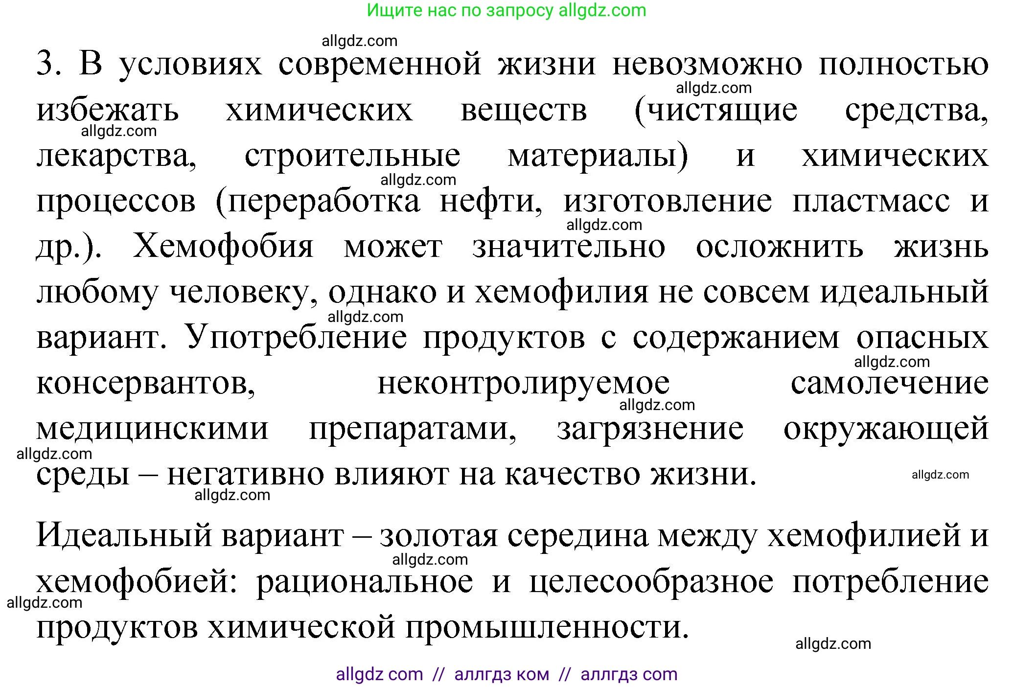 Химия, 11 класс Учебник, авторы: Габриелян Олег Саргисович, Остроумов Игорь Геннадьевич, Сладков Сергей Анатольевич, издательство Просвещение, Москва, 2019, белого цвета, страница 121, номер 5, Решение