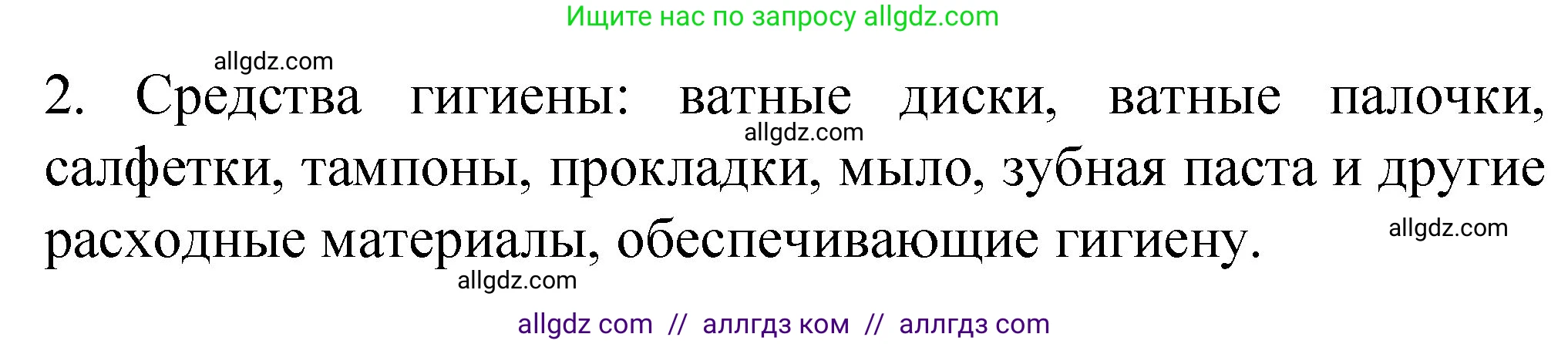 Химия, 11 класс Учебник, авторы: Габриелян Олег Саргисович, Остроумов Игорь Геннадьевич, Сладков Сергей Анатольевич, издательство Просвещение, Москва, 2019, белого цвета, страница 121, номер 7, Решение