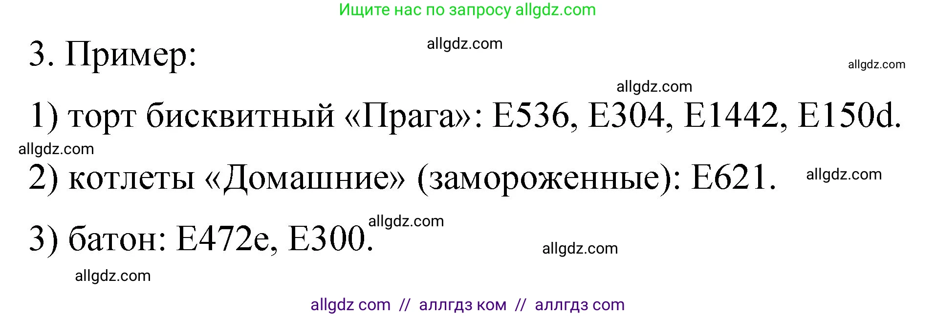 Химия, 11 класс Учебник, авторы: Габриелян Олег Саргисович, Остроумов Игорь Геннадьевич, Сладков Сергей Анатольевич, издательство Просвещение, Москва, 2019, белого цвета, страница 121, номер 8, Решение