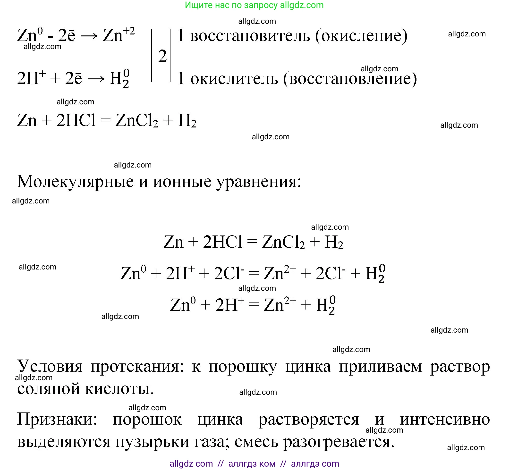 Химия, 11 класс Учебник, авторы: Габриелян Олег Саргисович, Остроумов Игорь Геннадьевич, Сладков Сергей Анатольевич, издательство Просвещение, Москва, 2019, белого цвета, страница 85, номер 4, Решение (продолжение 2)