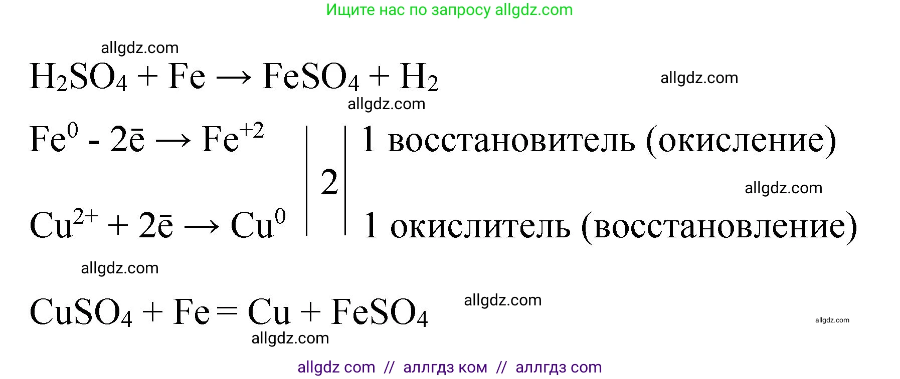 Химия, 11 класс Учебник, авторы: Габриелян Олег Саргисович, Остроумов Игорь Геннадьевич, Сладков Сергей Анатольевич, издательство Просвещение, Москва, 2019, белого цвета, страница 85, номер 1, Решение (продолжение 2)