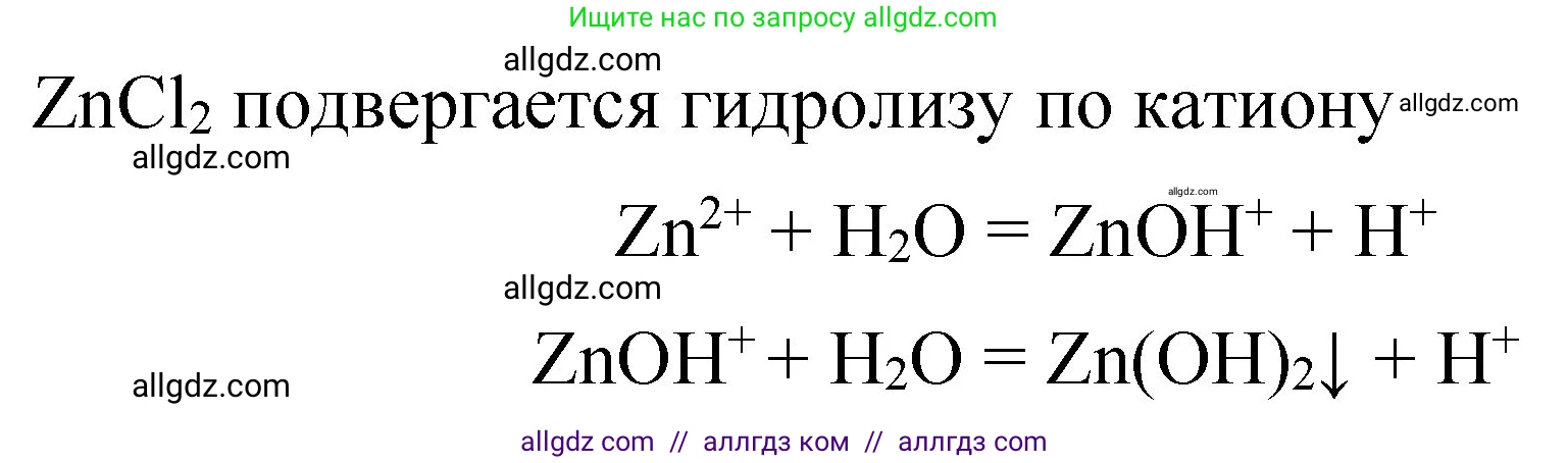 Химия, 11 класс Учебник, авторы: Габриелян Олег Саргисович, Остроумов Игорь Геннадьевич, Сладков Сергей Анатольевич, издательство Просвещение, Москва, 2019, белого цвета, страница 85, номер 3, Решение (продолжение 2)