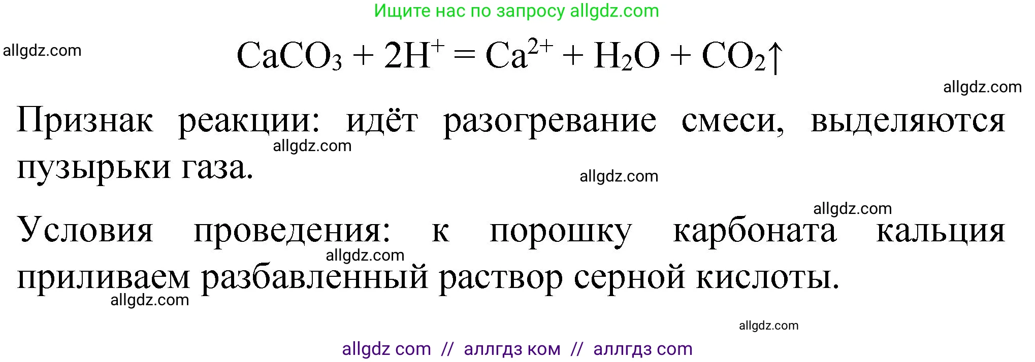 Химия, 11 класс Учебник, авторы: Габриелян Олег Саргисович, Остроумов Игорь Геннадьевич, Сладков Сергей Анатольевич, издательство Просвещение, Москва, 2019, белого цвета, страница 111, номер 1, Решение (продолжение 4)