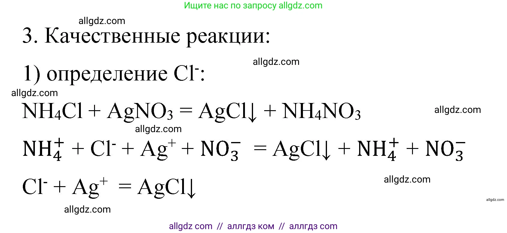 Химия, 11 класс Учебник, авторы: Габриелян Олег Саргисович, Остроумов Игорь Геннадьевич, Сладков Сергей Анатольевич, издательство Просвещение, Москва, 2019, белого цвета, страница 111, номер 3, Решение