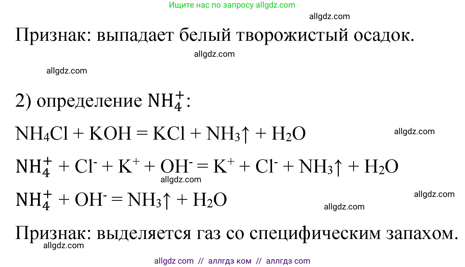 Химия, 11 класс Учебник, авторы: Габриелян Олег Саргисович, Остроумов Игорь Геннадьевич, Сладков Сергей Анатольевич, издательство Просвещение, Москва, 2019, белого цвета, страница 111, номер 3, Решение (продолжение 2)
