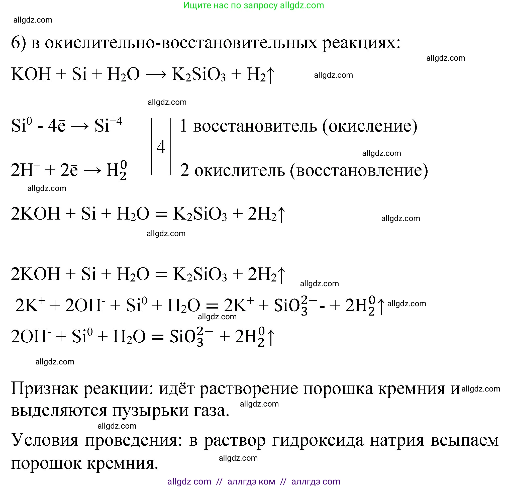 Химия, 11 класс Учебник, авторы: Габриелян Олег Саргисович, Остроумов Игорь Геннадьевич, Сладков Сергей Анатольевич, издательство Просвещение, Москва, 2019, белого цвета, страница 111, номер 1, Решение (продолжение 3)