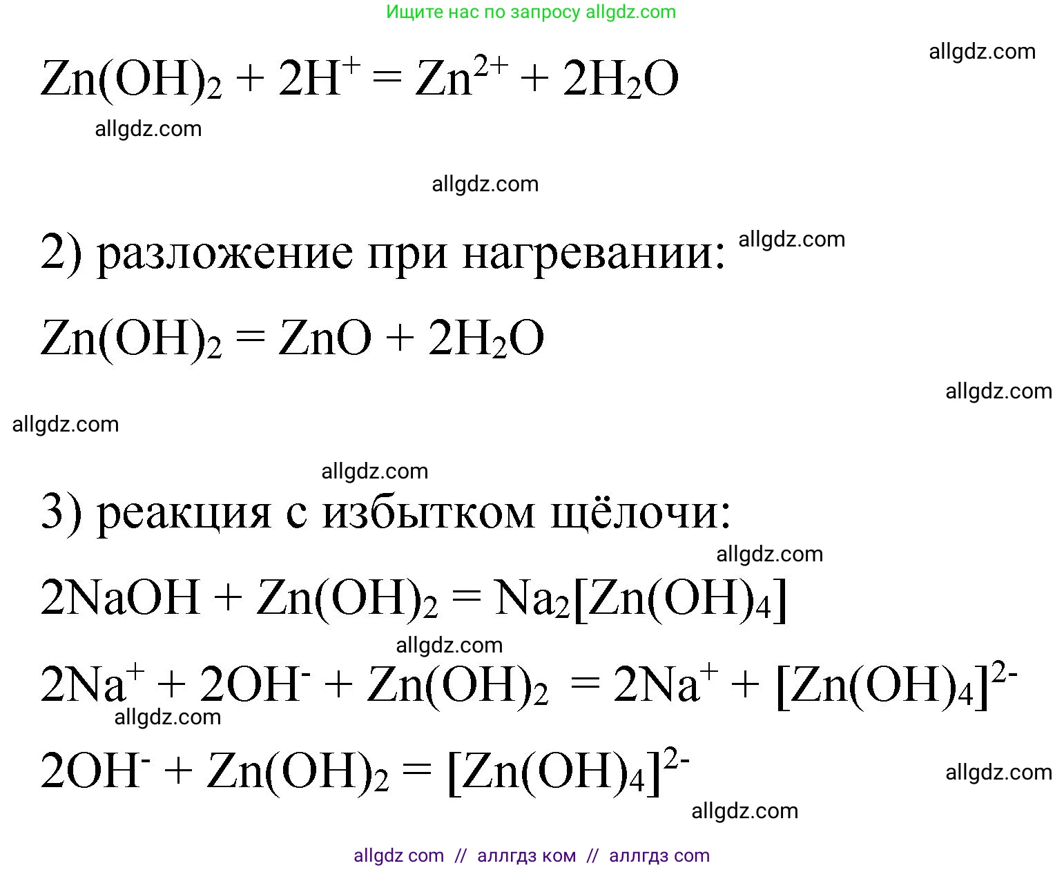 Химия, 11 класс Учебник, авторы: Габриелян Олег Саргисович, Остроумов Игорь Геннадьевич, Сладков Сергей Анатольевич, издательство Просвещение, Москва, 2019, белого цвета, страница 111, номер 2, Решение (продолжение 2)