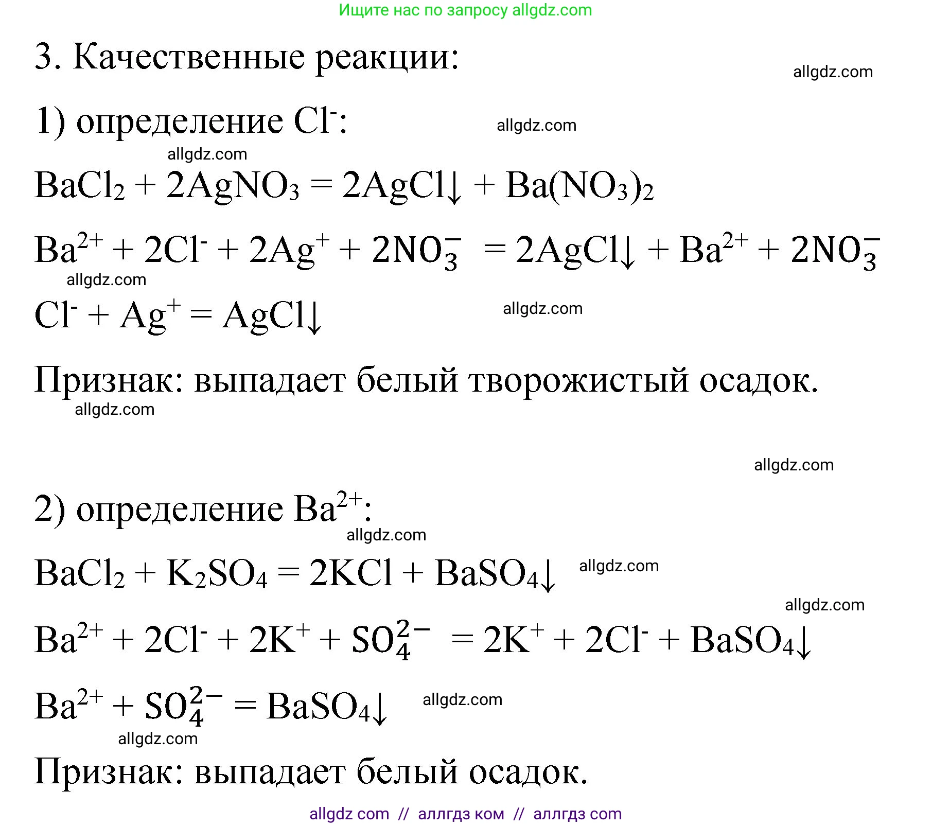 Химия, 11 класс Учебник, авторы: Габриелян Олег Саргисович, Остроумов Игорь Геннадьевич, Сладков Сергей Анатольевич, издательство Просвещение, Москва, 2019, белого цвета, страница 111, номер 3, Решение