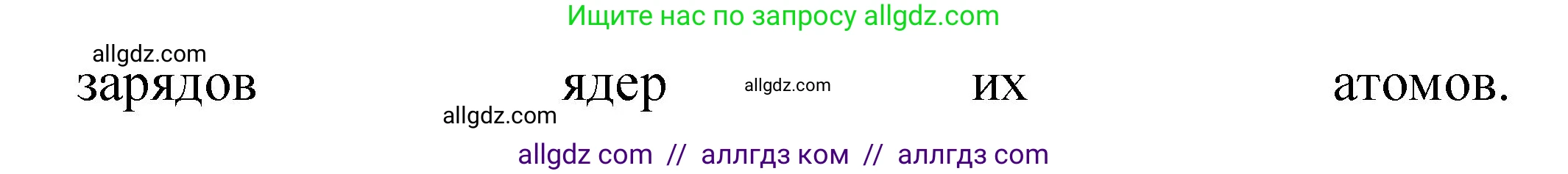Химия, 11 класс Учебник, авторы: Габриелян Олег Саргисович, Остроумов Игорь Геннадьевич, Сладков Сергей Анатольевич, издательство Просвещение, Москва, 2019, белого цвета, страница 18, номер 1, Решение (продолжение 2)