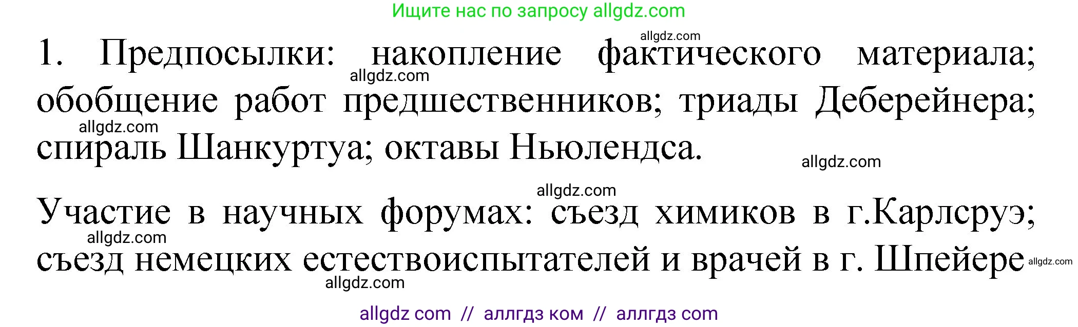 Химия, 11 класс Учебник, авторы: Габриелян Олег Саргисович, Остроумов Игорь Геннадьевич, Сладков Сергей Анатольевич, издательство Просвещение, Москва, 2019, белого цвета, страница 18, номер 3, Решение