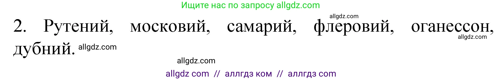 Химия, 11 класс Учебник, авторы: Габриелян Олег Саргисович, Остроумов Игорь Геннадьевич, Сладков Сергей Анатольевич, издательство Просвещение, Москва, 2019, белого цвета, страница 18, номер 4, Решение
