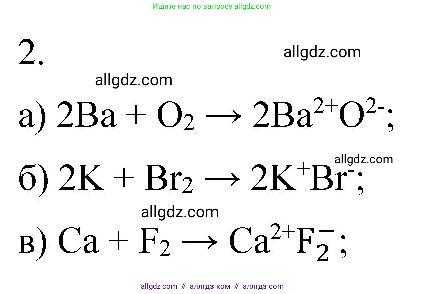Химия, 11 класс Учебник, авторы: Габриелян Олег Саргисович, Остроумов Игорь Геннадьевич, Сладков Сергей Анатольевич, издательство Просвещение, Москва, 2019, белого цвета, страница 22, номер 5, Решение