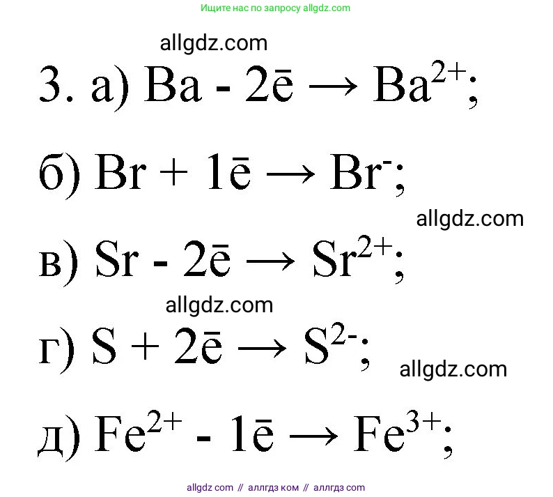 Химия, 11 класс Учебник, авторы: Габриелян Олег Саргисович, Остроумов Игорь Геннадьевич, Сладков Сергей Анатольевич, издательство Просвещение, Москва, 2019, белого цвета, страница 22, номер 6, Решение