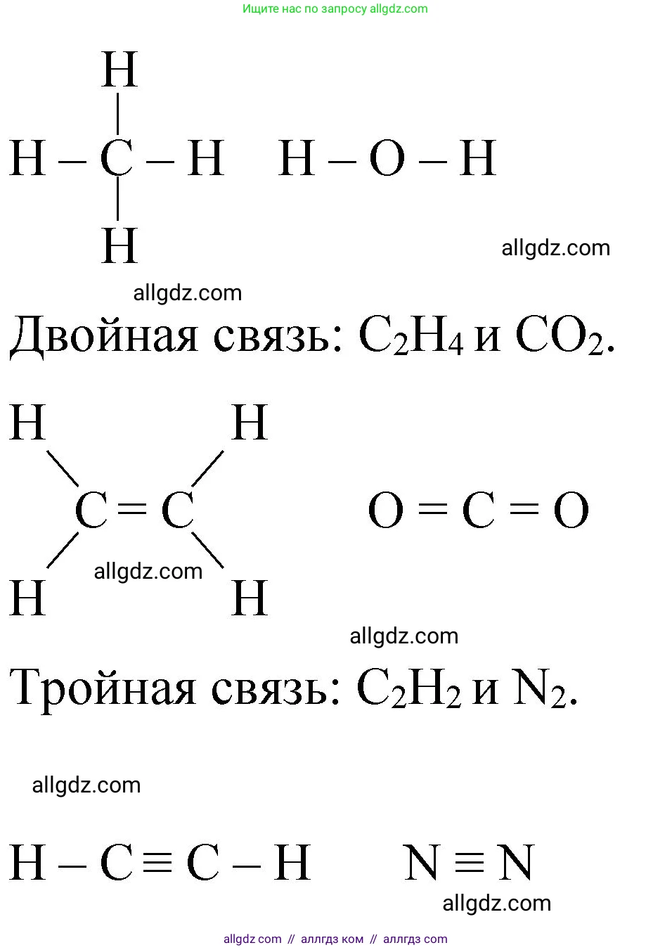 Химия, 11 класс Учебник, авторы: Габриелян Олег Саргисович, Остроумов Игорь Геннадьевич, Сладков Сергей Анатольевич, издательство Просвещение, Москва, 2019, белого цвета, страница 28, номер 2, Решение (продолжение 2)