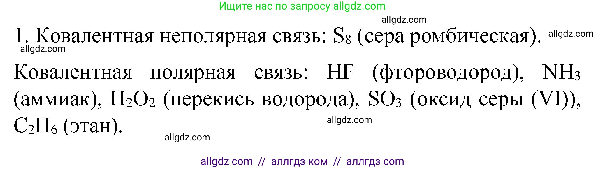 Химия, 11 класс Учебник, авторы: Габриелян Олег Саргисович, Остроумов Игорь Геннадьевич, Сладков Сергей Анатольевич, издательство Просвещение, Москва, 2019, белого цвета, страница 28, номер 6, Решение