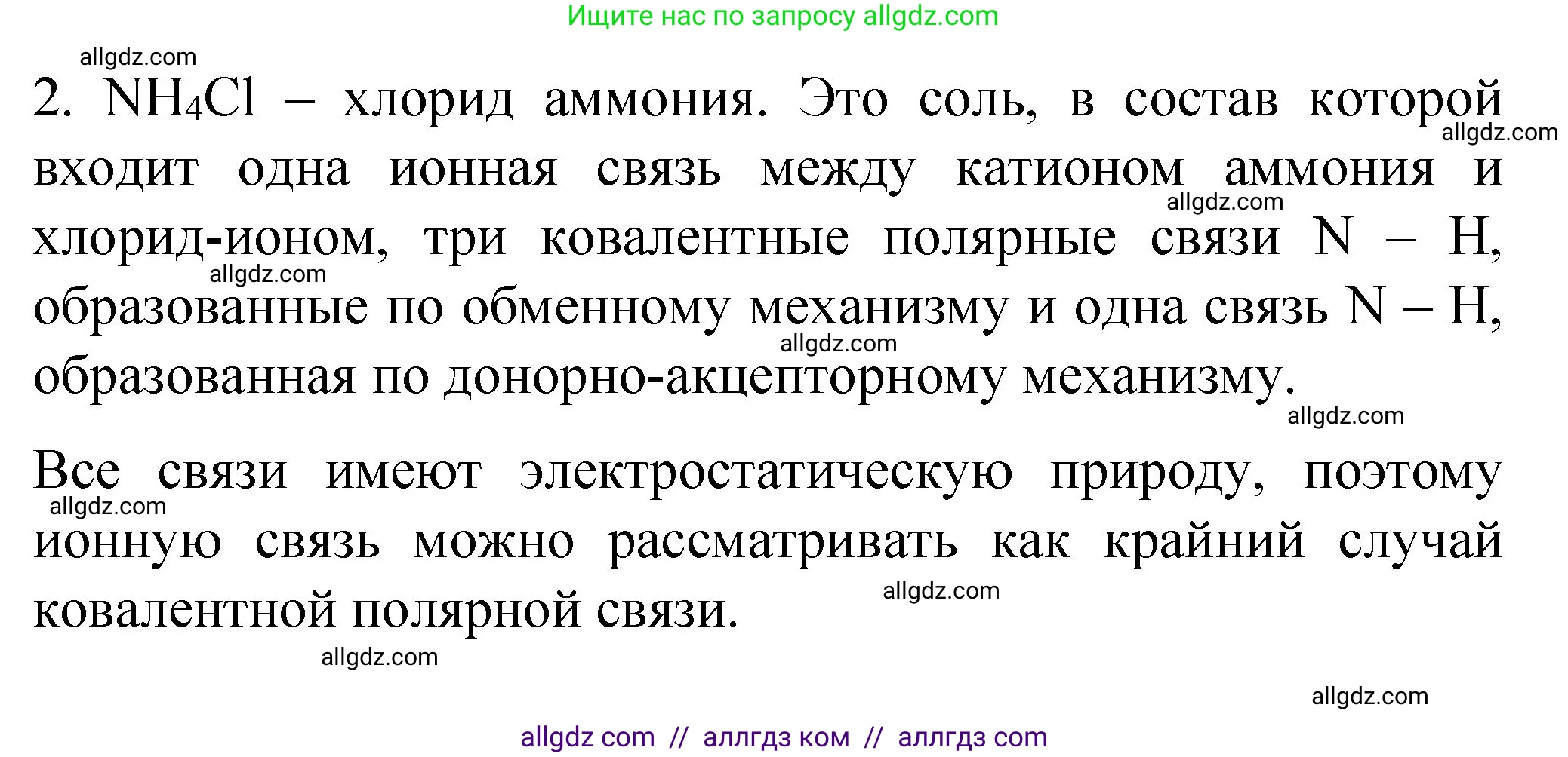 Химия, 11 класс Учебник, авторы: Габриелян Олег Саргисович, Остроумов Игорь Геннадьевич, Сладков Сергей Анатольевич, издательство Просвещение, Москва, 2019, белого цвета, страница 28, номер 7, Решение