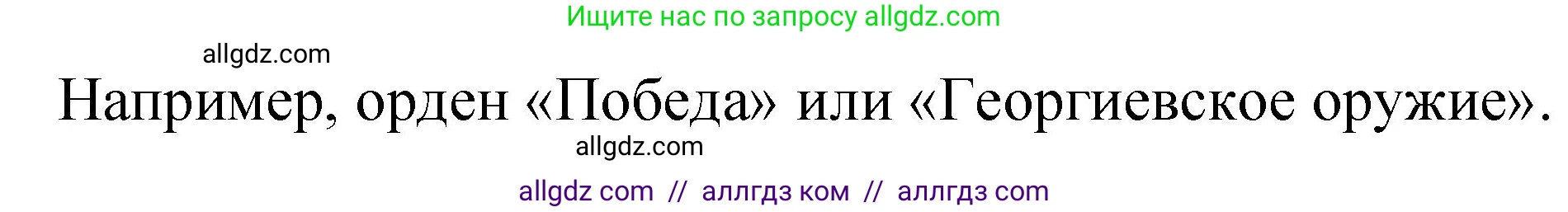 Химия, 11 класс Учебник, авторы: Габриелян Олег Саргисович, Остроумов Игорь Геннадьевич, Сладков Сергей Анатольевич, издательство Просвещение, Москва, 2019, белого цвета, страница 28, номер 8, Решение