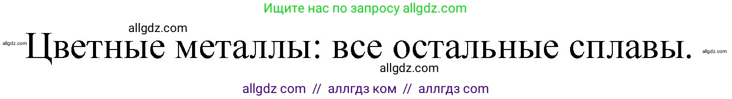 Химия, 11 класс Учебник, авторы: Габриелян Олег Саргисович, Остроумов Игорь Геннадьевич, Сладков Сергей Анатольевич, издательство Просвещение, Москва, 2019, белого цвета, страница 33, номер 2, Решение (продолжение 2)