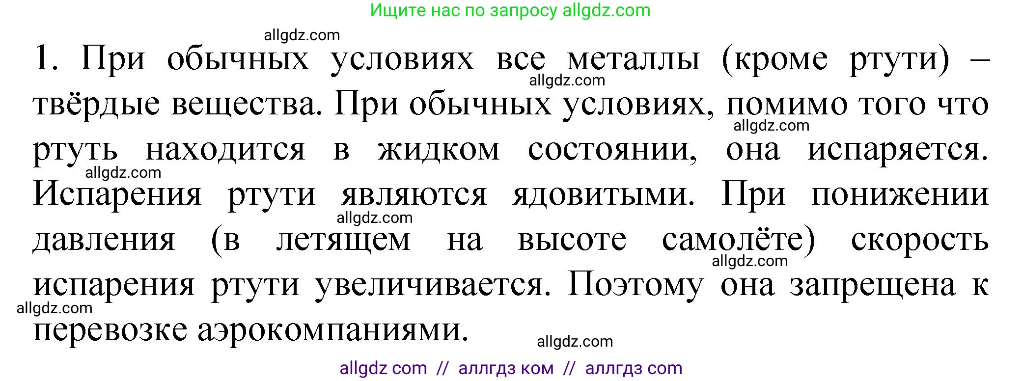 Химия, 11 класс Учебник, авторы: Габриелян Олег Саргисович, Остроумов Игорь Геннадьевич, Сладков Сергей Анатольевич, издательство Просвещение, Москва, 2019, белого цвета, страница 33, номер 4, Решение