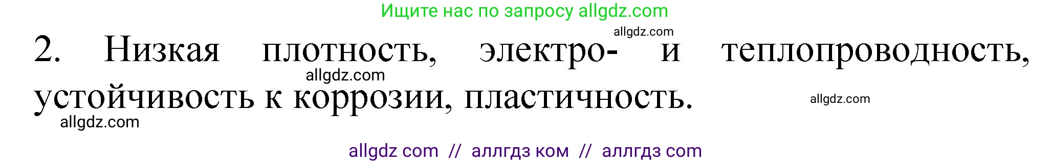 Химия, 11 класс Учебник, авторы: Габриелян Олег Саргисович, Остроумов Игорь Геннадьевич, Сладков Сергей Анатольевич, издательство Просвещение, Москва, 2019, белого цвета, страница 33, номер 5, Решение