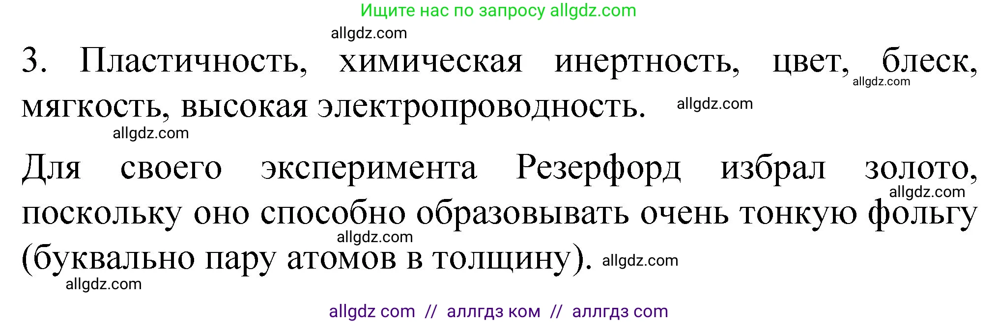 Химия, 11 класс Учебник, авторы: Габриелян Олег Саргисович, Остроумов Игорь Геннадьевич, Сладков Сергей Анатольевич, издательство Просвещение, Москва, 2019, белого цвета, страница 33, номер 6, Решение