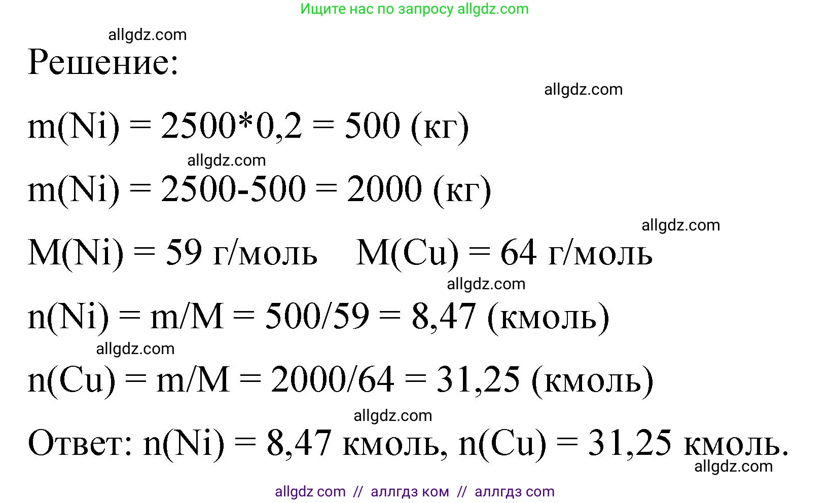 Химия, 11 класс Учебник, авторы: Габриелян Олег Саргисович, Остроумов Игорь Геннадьевич, Сладков Сергей Анатольевич, издательство Просвещение, Москва, 2019, белого цвета, страница 33, номер 7, Решение (продолжение 2)