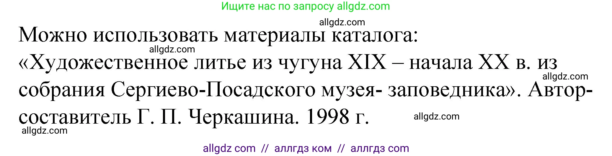 Химия, 11 класс Учебник, авторы: Габриелян Олег Саргисович, Остроумов Игорь Геннадьевич, Сладков Сергей Анатольевич, издательство Просвещение, Москва, 2019, белого цвета, страница 33, номер 8, Решение