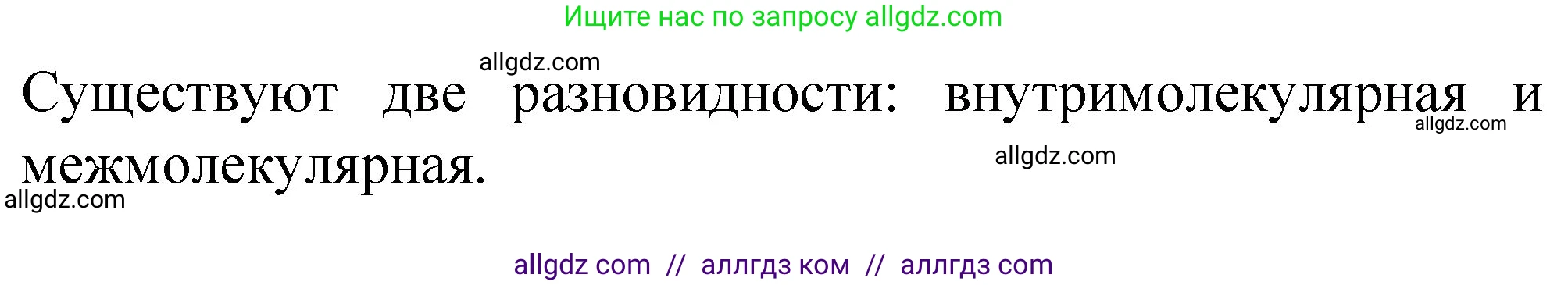 Химия, 11 класс Учебник, авторы: Габриелян Олег Саргисович, Остроумов Игорь Геннадьевич, Сладков Сергей Анатольевич, издательство Просвещение, Москва, 2019, белого цвета, страница 37, номер 1, Решение (продолжение 2)