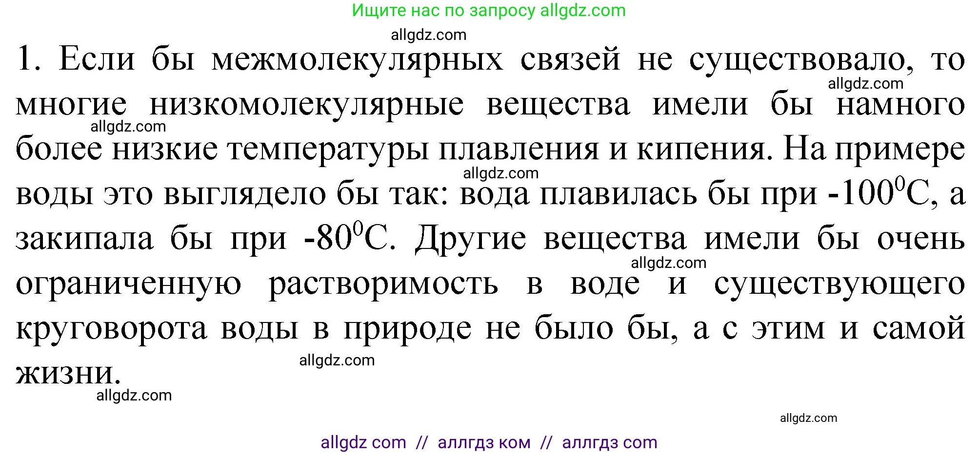 Химия, 11 класс Учебник, авторы: Габриелян Олег Саргисович, Остроумов Игорь Геннадьевич, Сладков Сергей Анатольевич, издательство Просвещение, Москва, 2019, белого цвета, страница 37, номер 3, Решение
