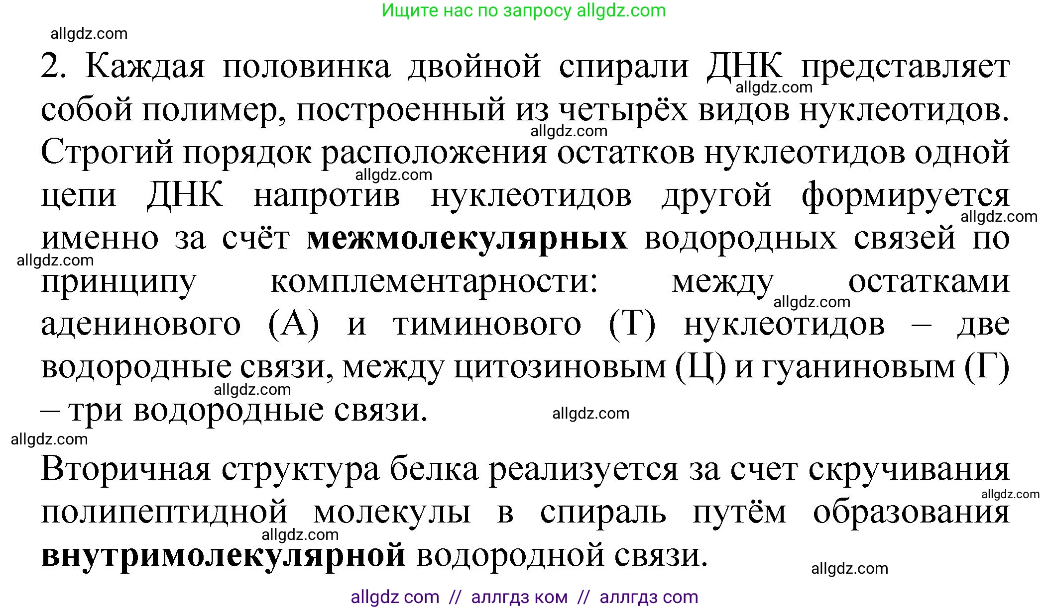Химия, 11 класс Учебник, авторы: Габриелян Олег Саргисович, Остроумов Игорь Геннадьевич, Сладков Сергей Анатольевич, издательство Просвещение, Москва, 2019, белого цвета, страница 37, номер 4, Решение
