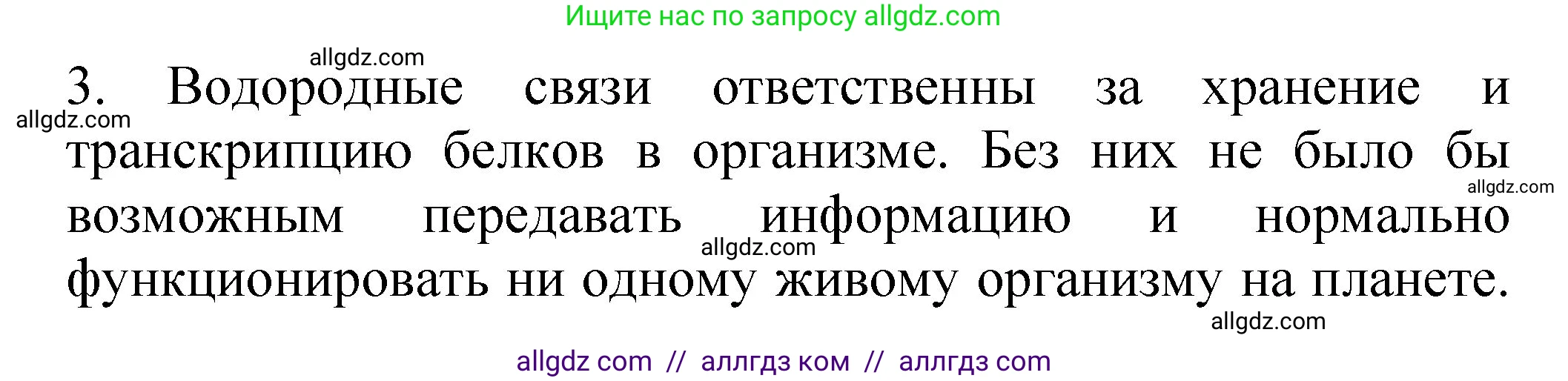 Химия, 11 класс Учебник, авторы: Габриелян Олег Саргисович, Остроумов Игорь Геннадьевич, Сладков Сергей Анатольевич, издательство Просвещение, Москва, 2019, белого цвета, страница 37, номер 5, Решение