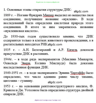 Химия, 11 класс Учебник, авторы: Габриелян Олег Саргисович, Остроумов Игорь Геннадьевич, Сладков Сергей Анатольевич, издательство Просвещение, Москва, 2019, белого цвета, страница 37, номер 6, Решение