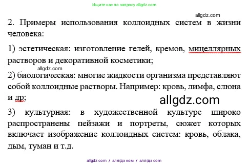 Химия, 11 класс Учебник, авторы: Габриелян Олег Саргисович, Остроумов Игорь Геннадьевич, Сладков Сергей Анатольевич, издательство Просвещение, Москва, 2019, белого цвета, страница 37, номер 7, Решение