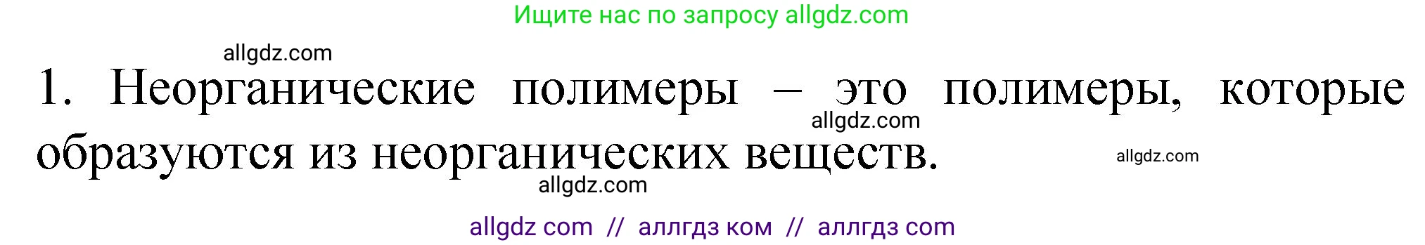 Химия, 11 класс Учебник, авторы: Габриелян Олег Саргисович, Остроумов Игорь Геннадьевич, Сладков Сергей Анатольевич, издательство Просвещение, Москва, 2019, белого цвета, страница 44, номер 5, Решение