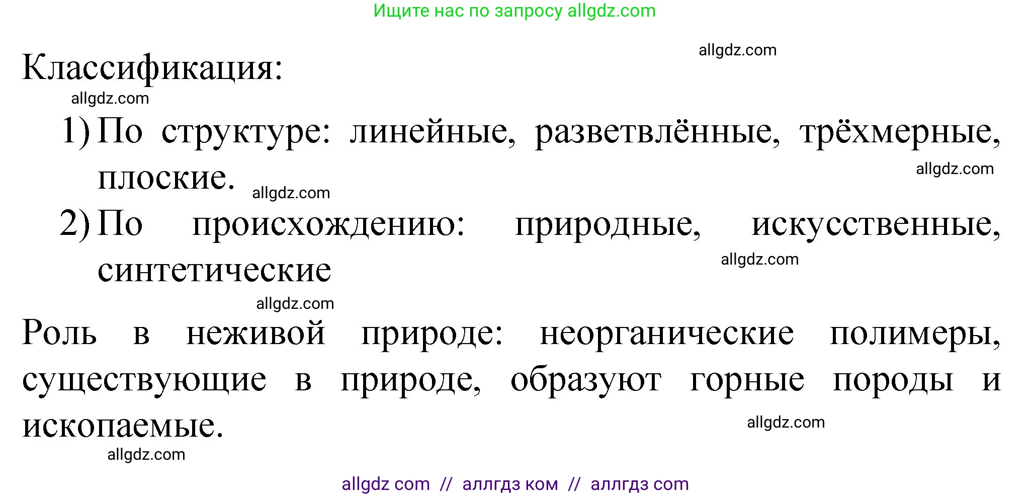 Химия, 11 класс Учебник, авторы: Габриелян Олег Саргисович, Остроумов Игорь Геннадьевич, Сладков Сергей Анатольевич, издательство Просвещение, Москва, 2019, белого цвета, страница 44, номер 5, Решение (продолжение 2)