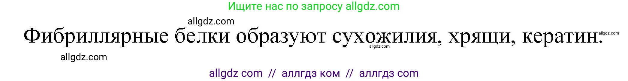 Химия, 11 класс Учебник, авторы: Габриелян Олег Саргисович, Остроумов Игорь Геннадьевич, Сладков Сергей Анатольевич, издательство Просвещение, Москва, 2019, белого цвета, страница 44, номер 6, Решение (продолжение 2)