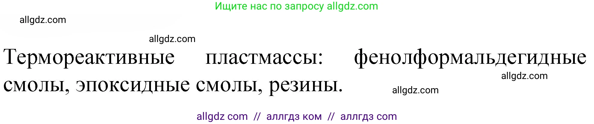 Химия, 11 класс Учебник, авторы: Габриелян Олег Саргисович, Остроумов Игорь Геннадьевич, Сладков Сергей Анатольевич, издательство Просвещение, Москва, 2019, белого цвета, страница 44, номер 7, Решение